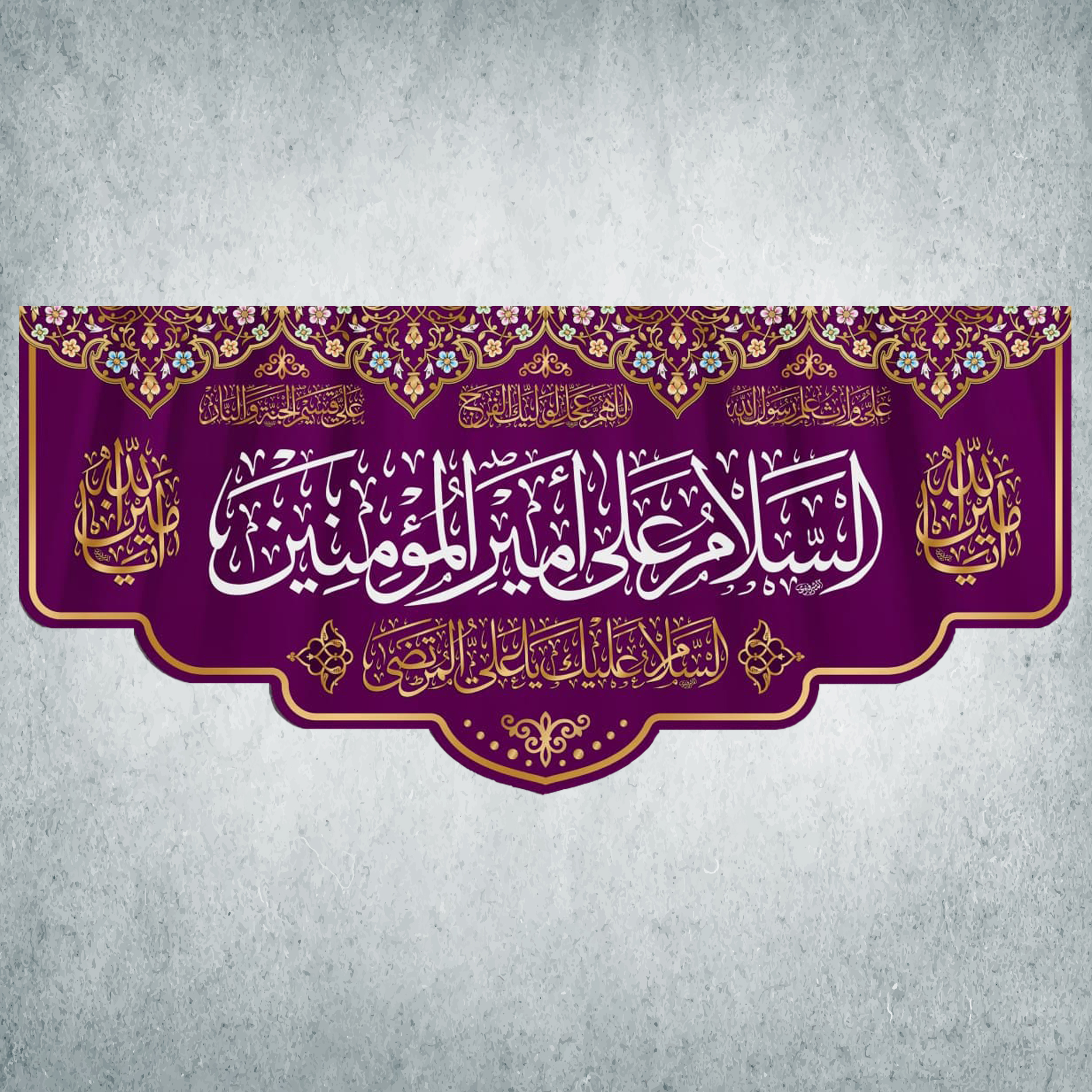 پرچم مدل شادمانه امیرالمومنین کد MA-18-300