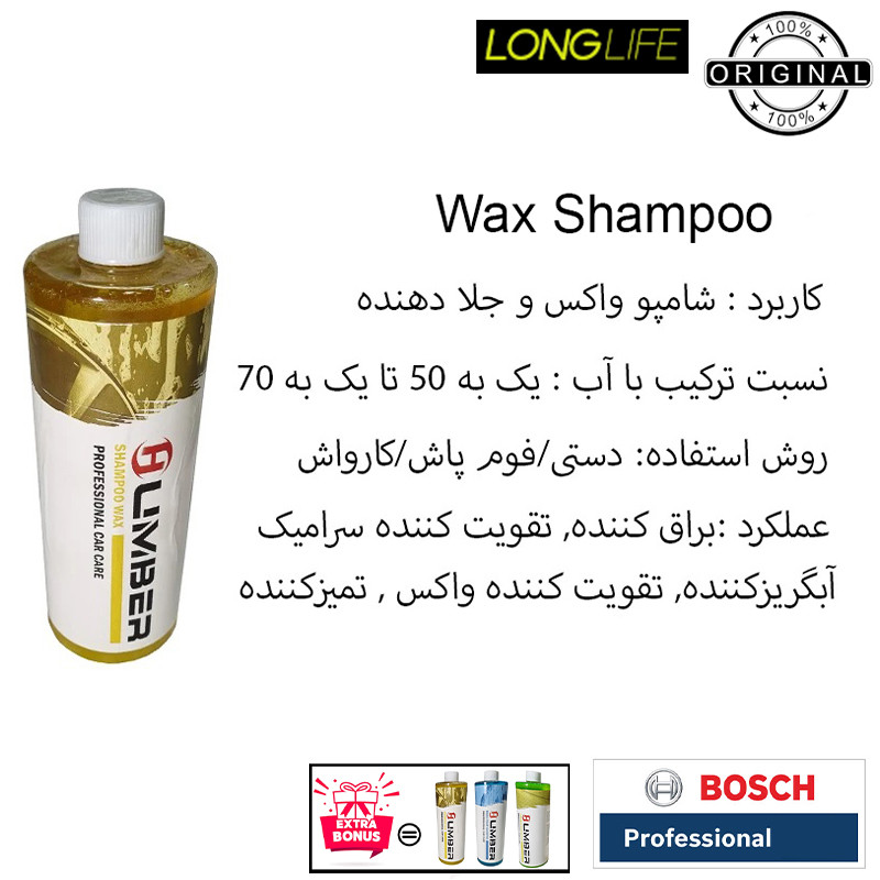کارواش دینامی 185 بار 2600 وات بوش مدل  GHP 5-75 Extra Shampoo