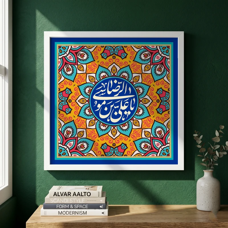 تابلو طرح ولادت امام رضا (ع) مدل G15059 فریم سفید