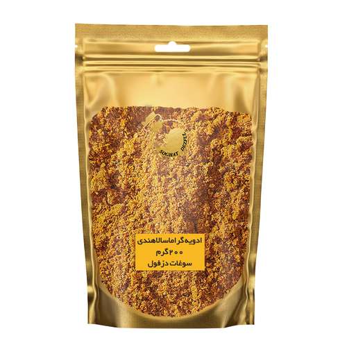 ادویه گراماسالا هندی سوغات دزفول - 200 گرم