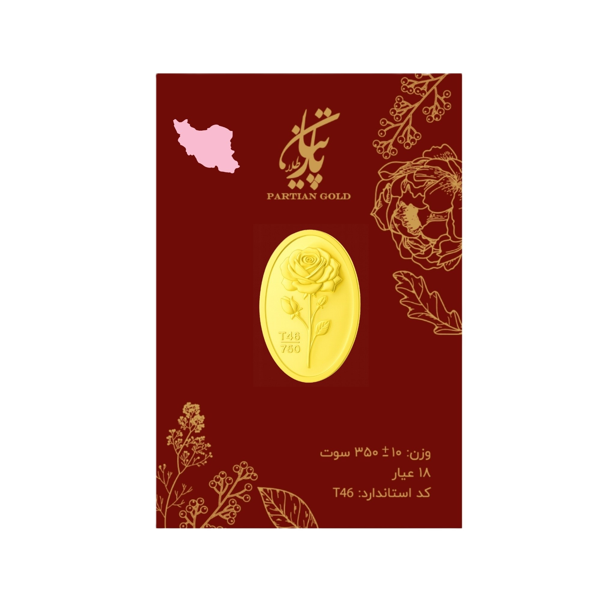 شمش طلا 18 عیار پارتیان مدل part-0.35