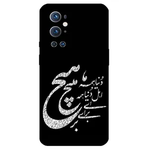 Megafone Typography 2390 Cover For OnePlus 9 Pro