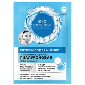 ماسک صورت فیتو کاسمتیک مدل Bio Cosmetolog moisturizing حجم 25 میلی لیتر