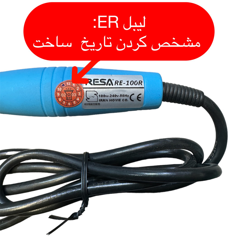 هویه قلمی 100 وات ایران هویه مدل RE-100W-ER