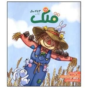 مجله قلک شماره 98