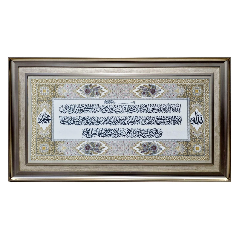 تابلو فرش ماشینی طرح آیه الکرسی برجسته کد M113