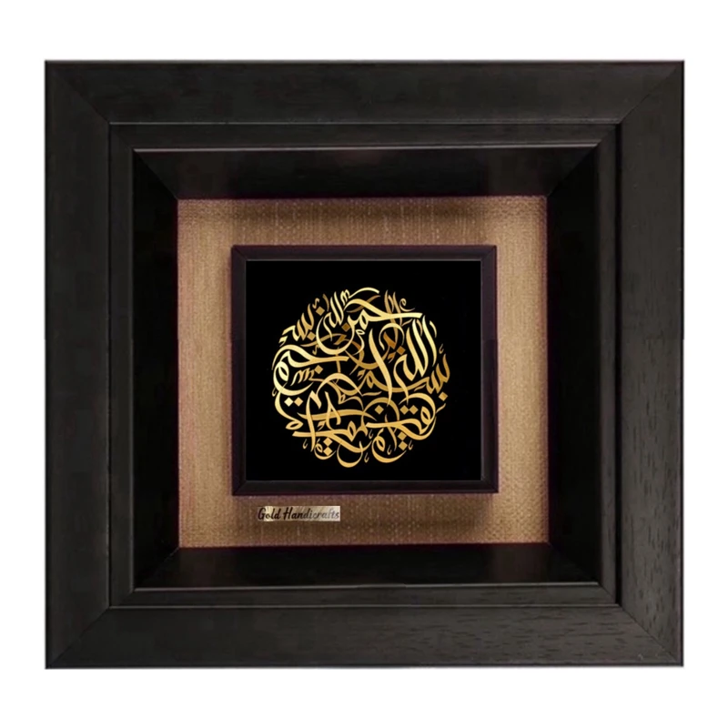 تابلو طلاکوب زرکات طرح بسم الله الرحمن الرحیم 2 مدل F315