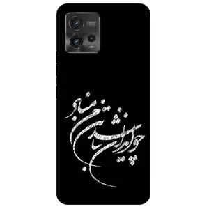 Megafone Typography 2392 Cover For Motorola Moto G72 4G