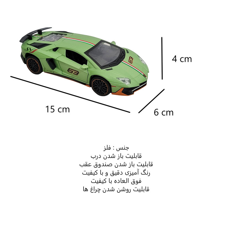 ماکت ماشین طرح لامبورگینی مدل LP-780