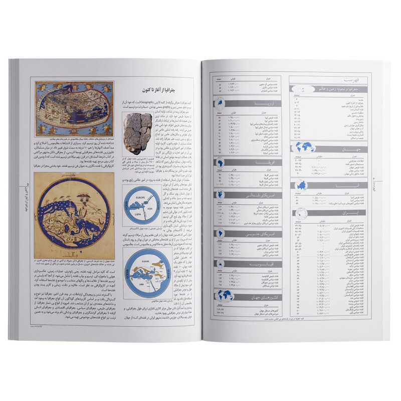 کتاب اطلس جهان امروز اثر سعید بختیاری  انتشارات گیتاشناسی نوین