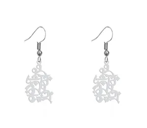 گوشواره زنانه هایکا طرح من آن توام مرا به من باز مدل ha-387
