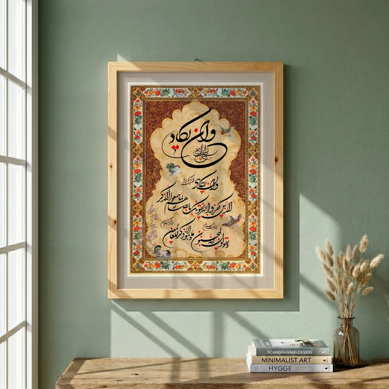 تابلو طرح تابلوی و ان یکاد مدل G14148 فریم کرم روشن
