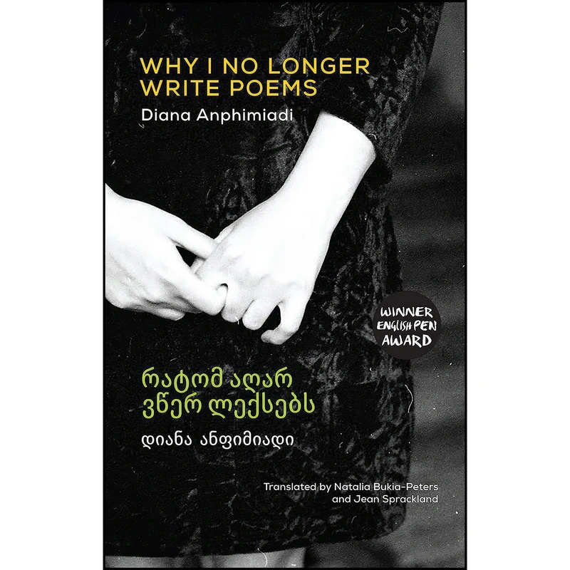 کتاب Why I No Longer Write Poems اثر جمعي از نويسندگان انتشارات Bloodaxe Books