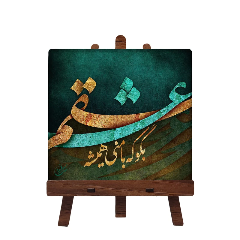 کاشی مبین ایده مدل شعر ch10 کد 875 به همراه پایه