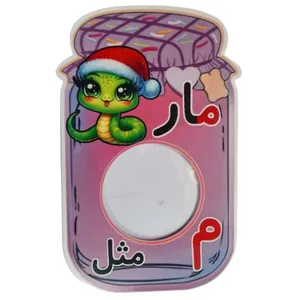 گیفت طرح بانکه مدل مار مجموعه 10 عددی