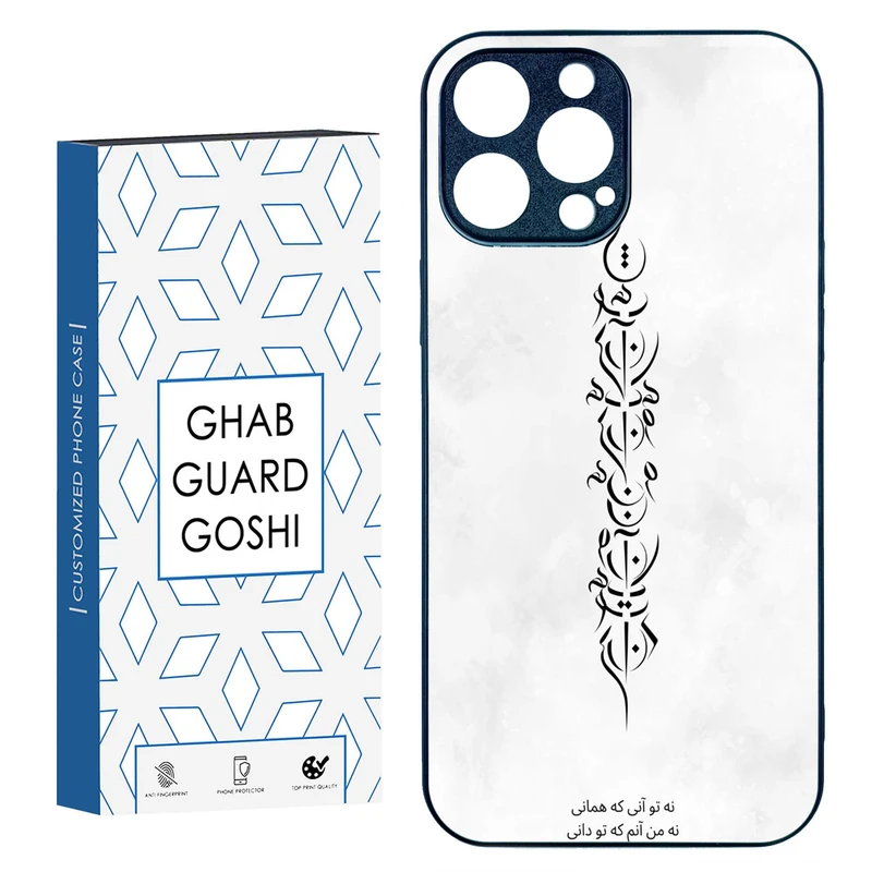 کاور قاب گارد گوشی طرح تو آنی کد TPU-157 مناسب برای گوشی موبایل اپل IPHONE 15 PRO MAX