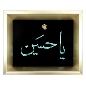 تابلو فیروزه کوبی طرح یا حسین کد 25-20