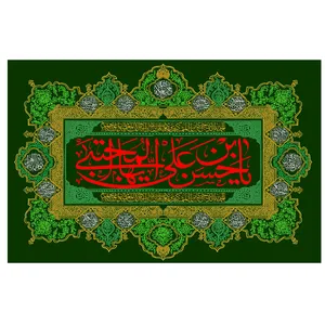 پرچم طرح مذهبی مدل  امام حسن کد 306D