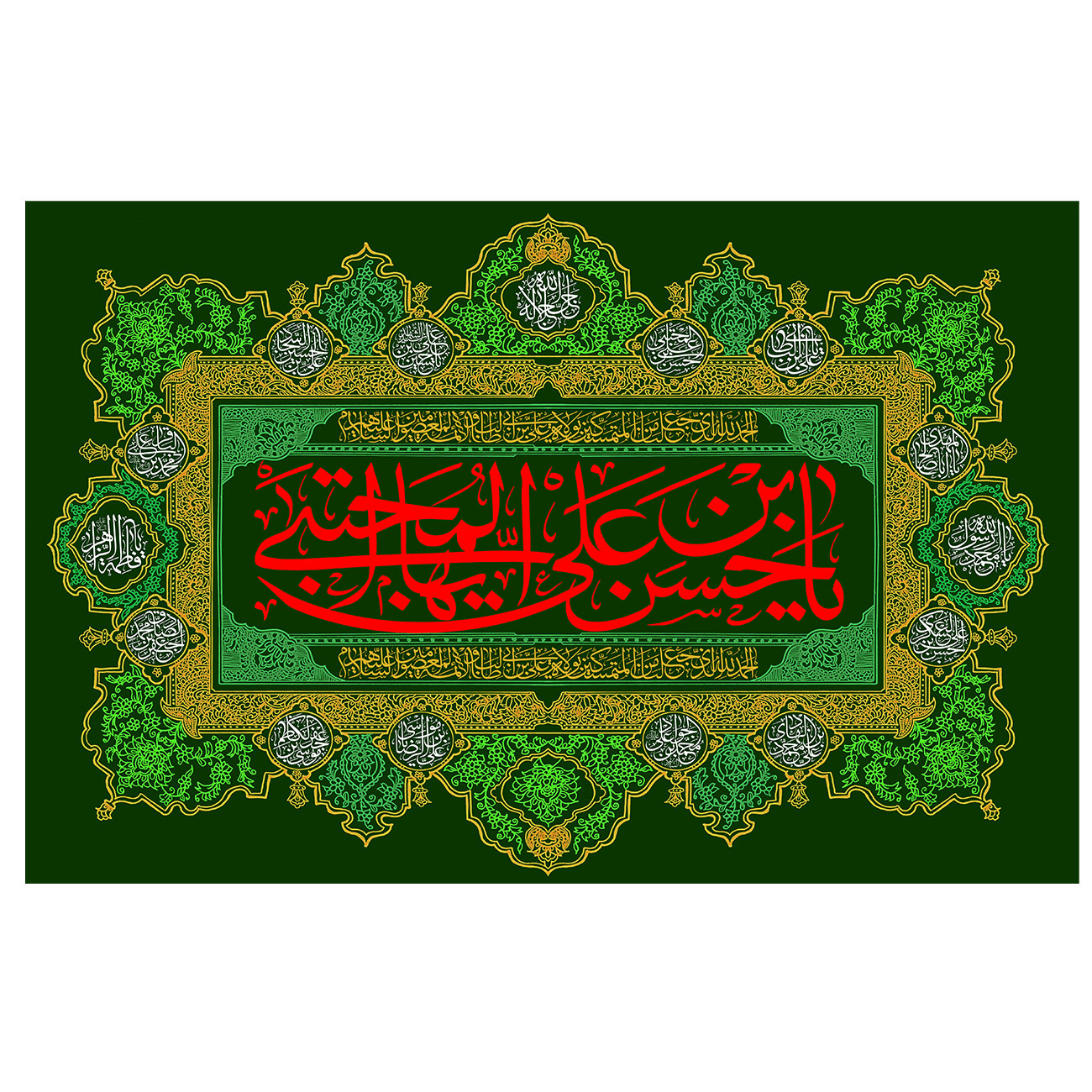 پرچم طرح نوشته مدل حضرت زهرا کد 306H