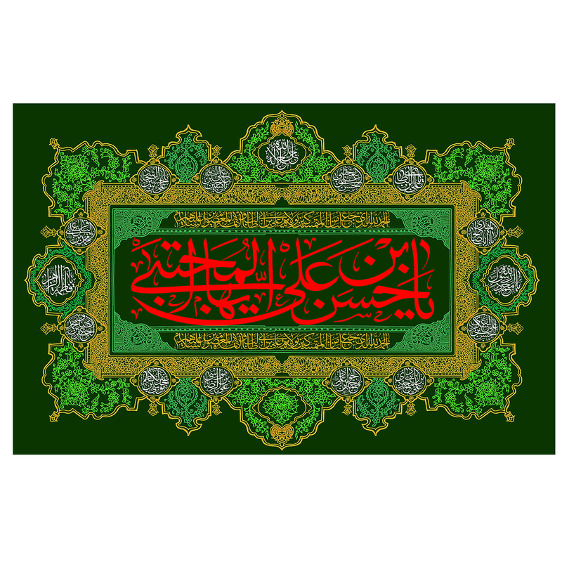 پرچم طرح نوشته مدل حضرت زهرا کد 306H