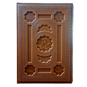  کتاب ساغر و ساقی اثر جمعی از نویسندگان انتشارات پیام عدالت