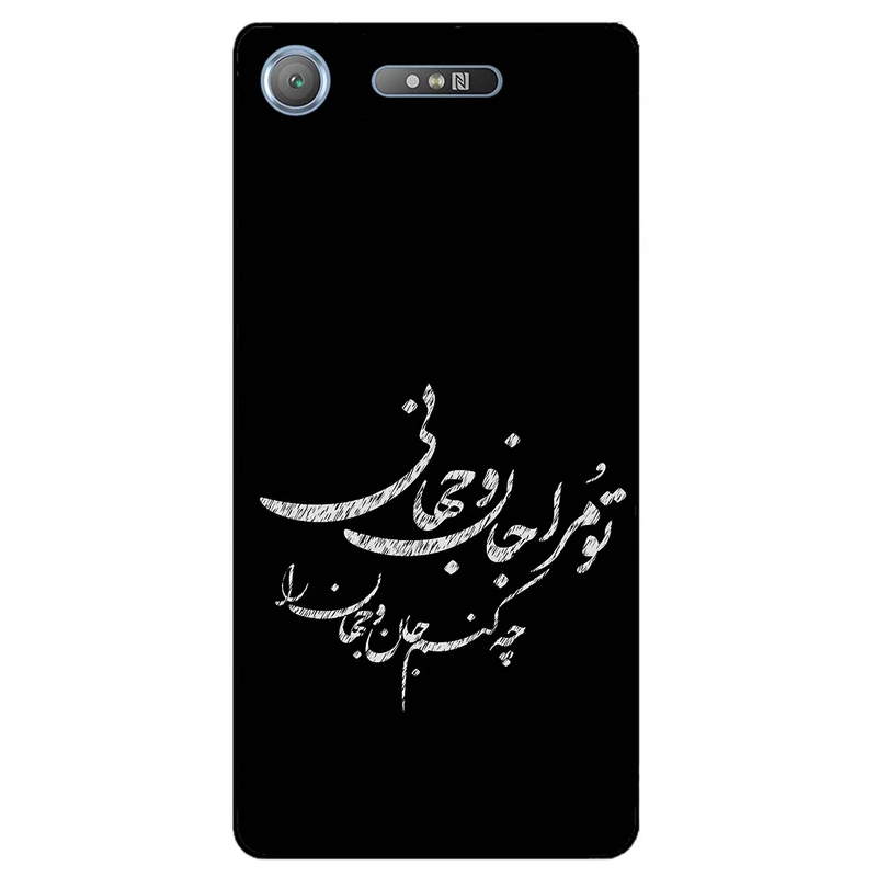 کاور مگافون طرح تایپوگرافی مدل 2388 مناسب برای گوشی موبایل سونی Xperia XZ1