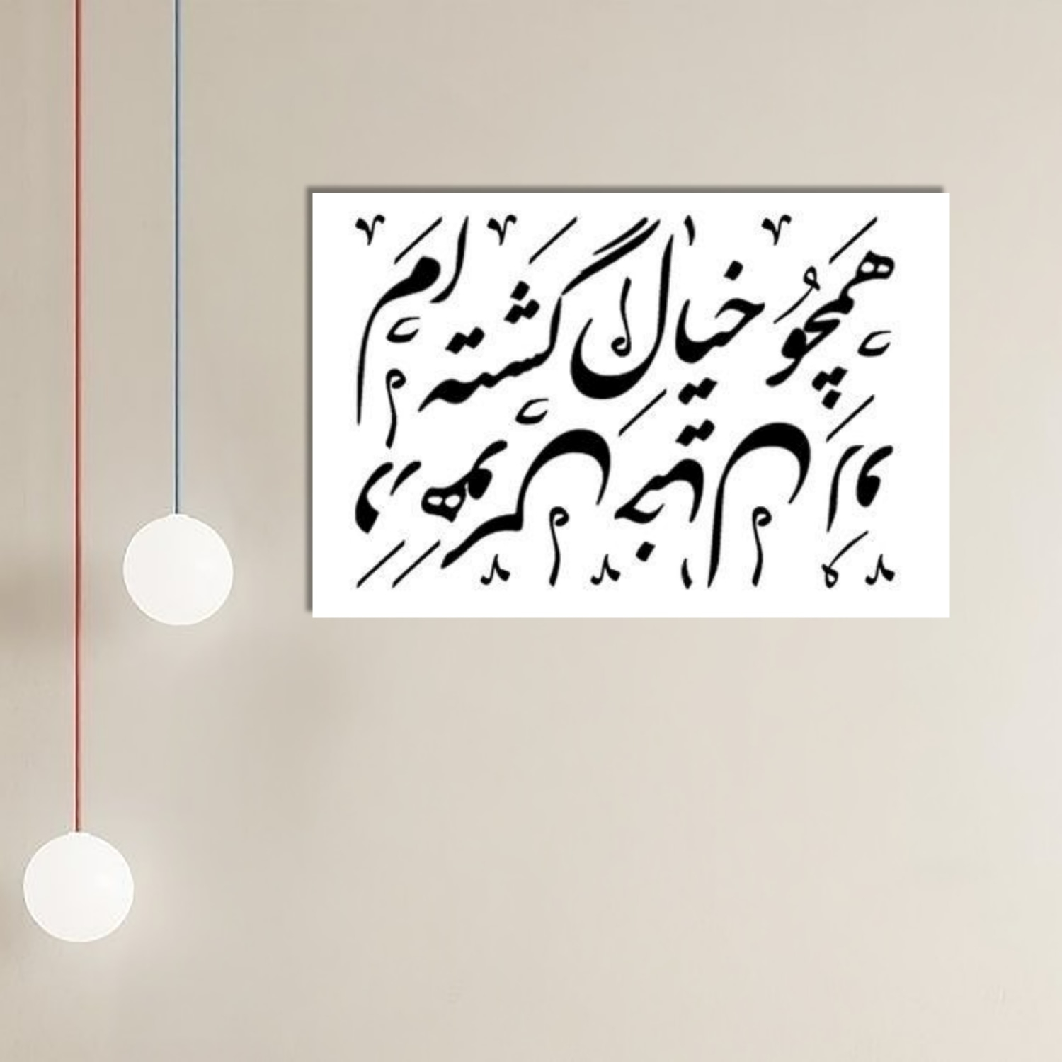 تابلو شاسی مدل نوشته فارسی