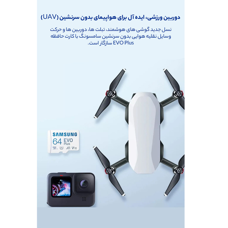 کارت حافظه microSDXC سامسونگ مدل  Evo Plus A1 V10 کلاس 10 استاندارد UHS-I U1 سرعت 130MBps به همراه آداپتور SD ظرفیت 64 گیگابایت