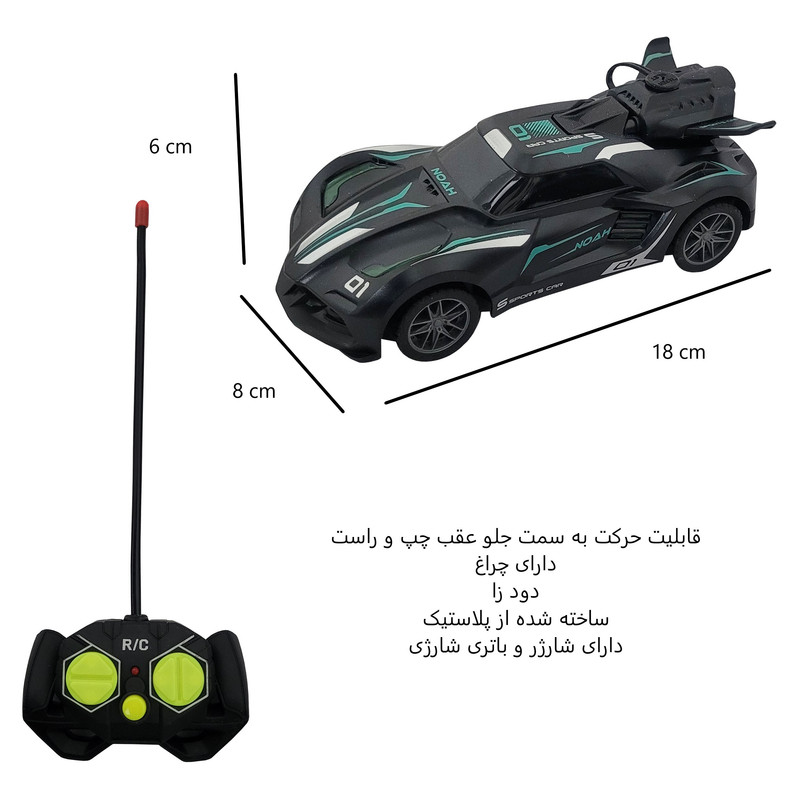 ماشین بازی کنترلی مدل دودزا کد 0090345