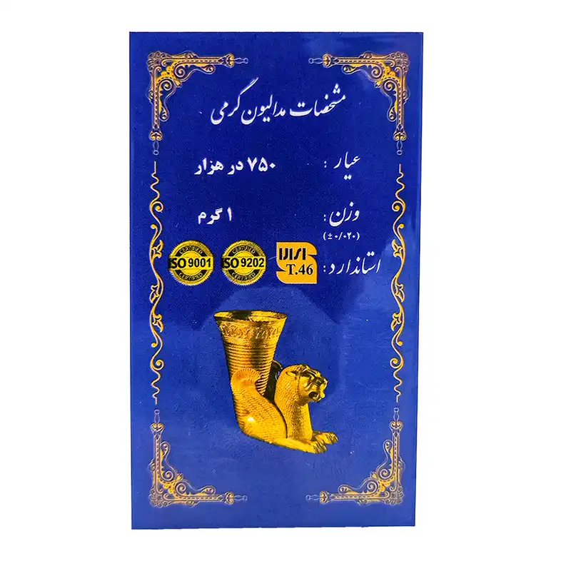 سکه گرمی طلا 18 عیار امین زر کد 1000