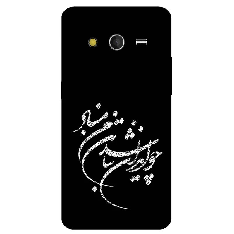 کاور مگافون طرح تایپوگرافی مدل 2392 مناسب برای گوشی موبایل سامسونگ Galaxy Core 2        