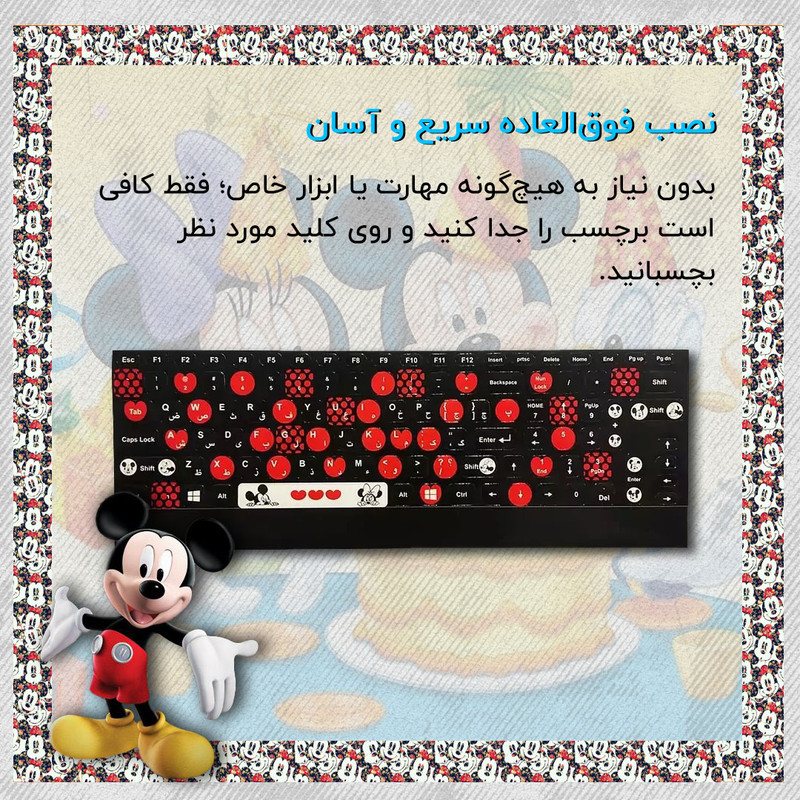 برچسب حروف فارسی کیبورد کد 403