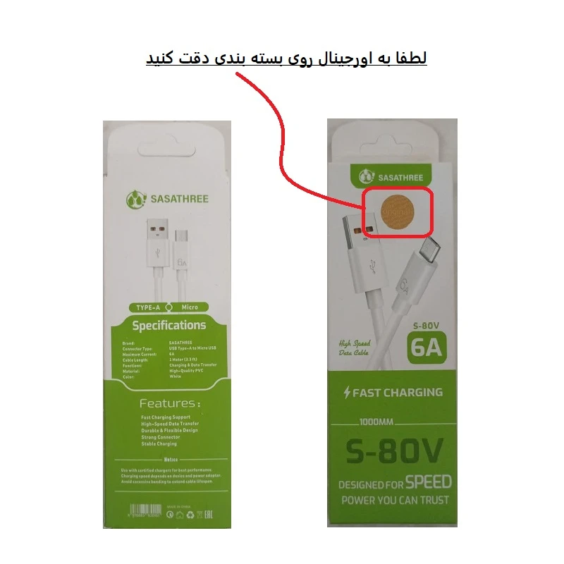 عکس شماره 2 : کابل تبدیل usb به microusb ساساتیری مدل s-80t طول 1 متر