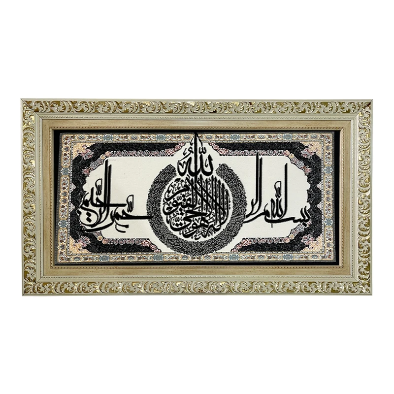 تابلو فرش ماشینی طرح دستبافت مدل بسم الله کد 8103