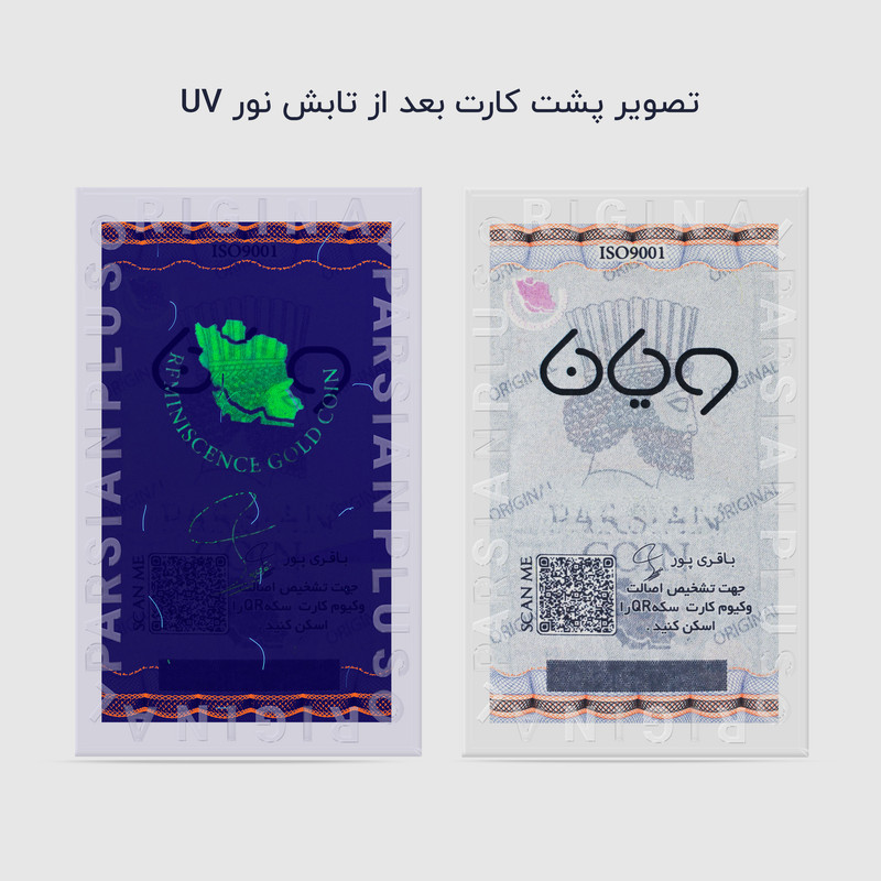 طلا گرمی 18 عیار پارسیان ویانا مدل اسکناسی 200