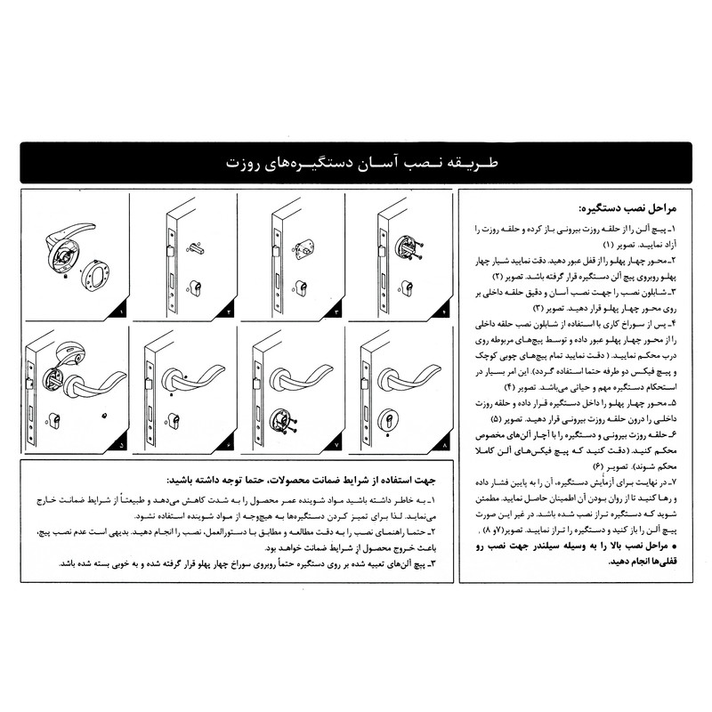 دستگیره در اچ تی ان پرایم مدل روزت کد 2162-CF دستگیره در اچ تی ان پرایم مدل روزت کد 2162-CF