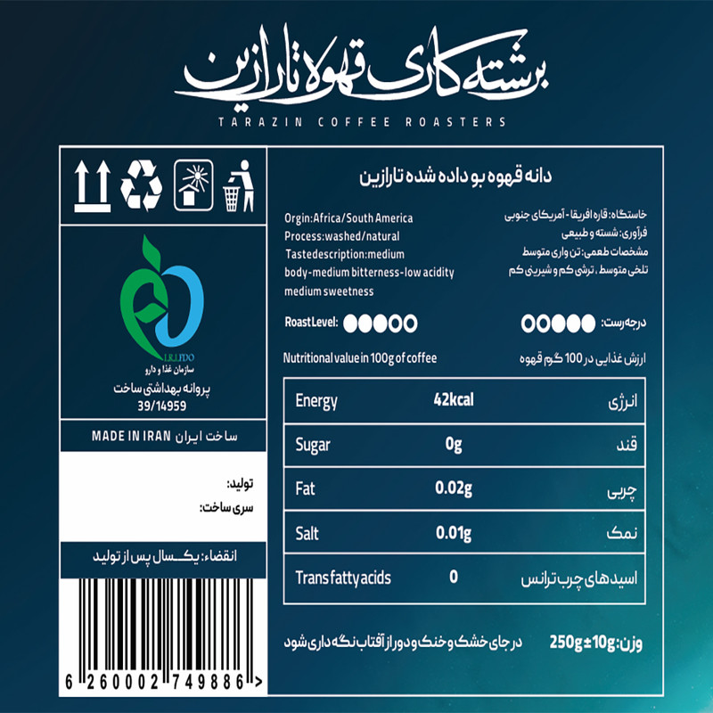 دانه قهوه اسپرسو 80 درصد عربیکا 20 درصد روبوستا تارازین - 250 گرم
