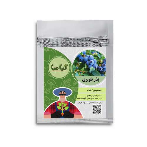 بذر بلوبری گیامیا مدل B773
