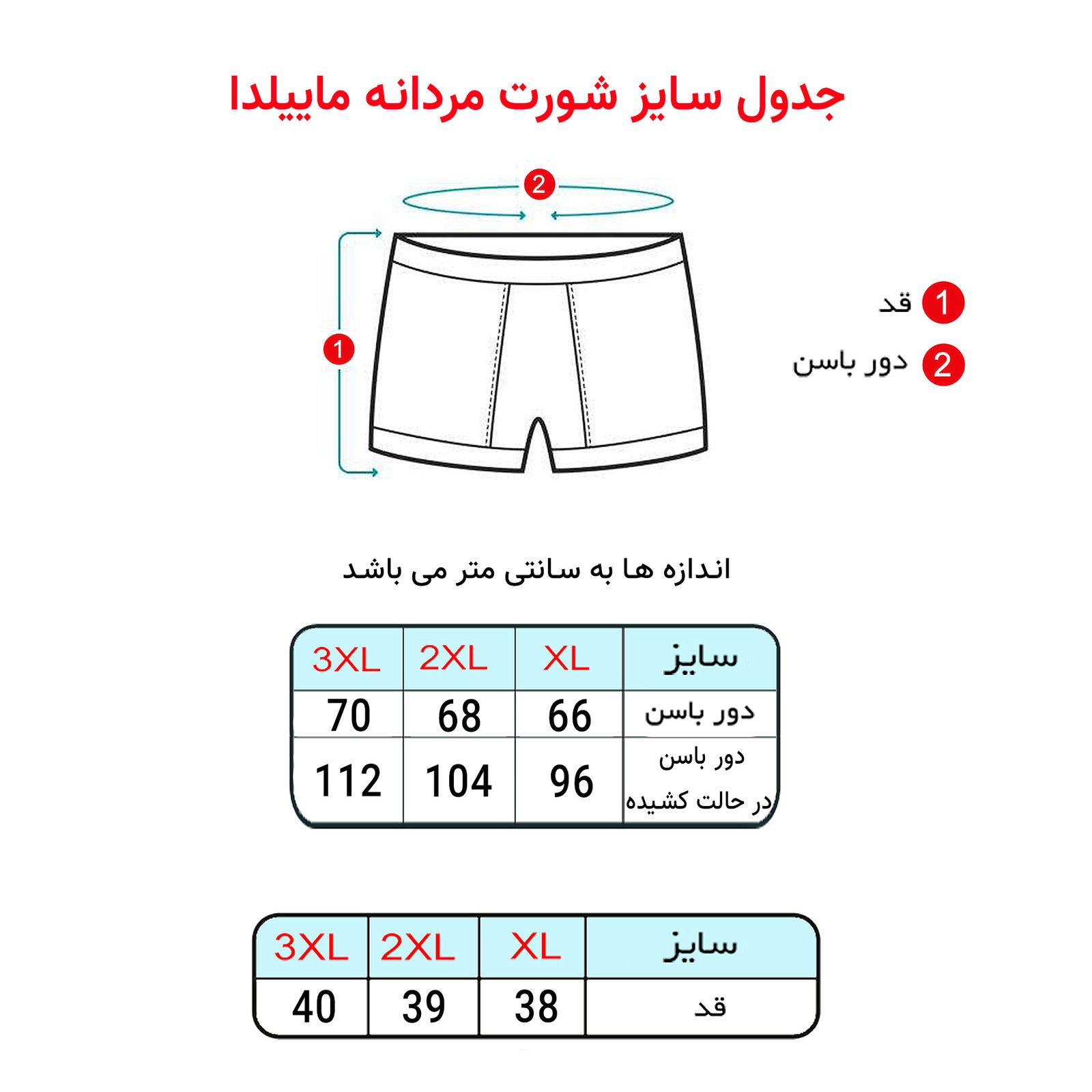 شورت مردانه ماییلدا مدل 3726-PU بسته 2 عددی -  - 4