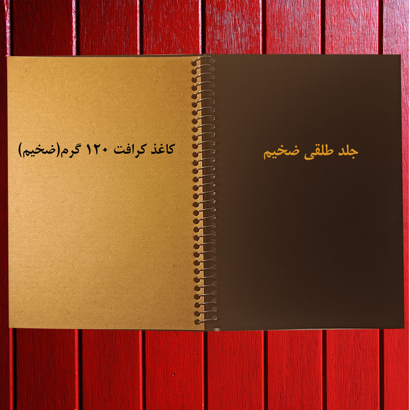 دفتر کرافت 30 برگ تیما مدل CAMEL دفتر کرافت 30 برگ تیما مدل CAMEL