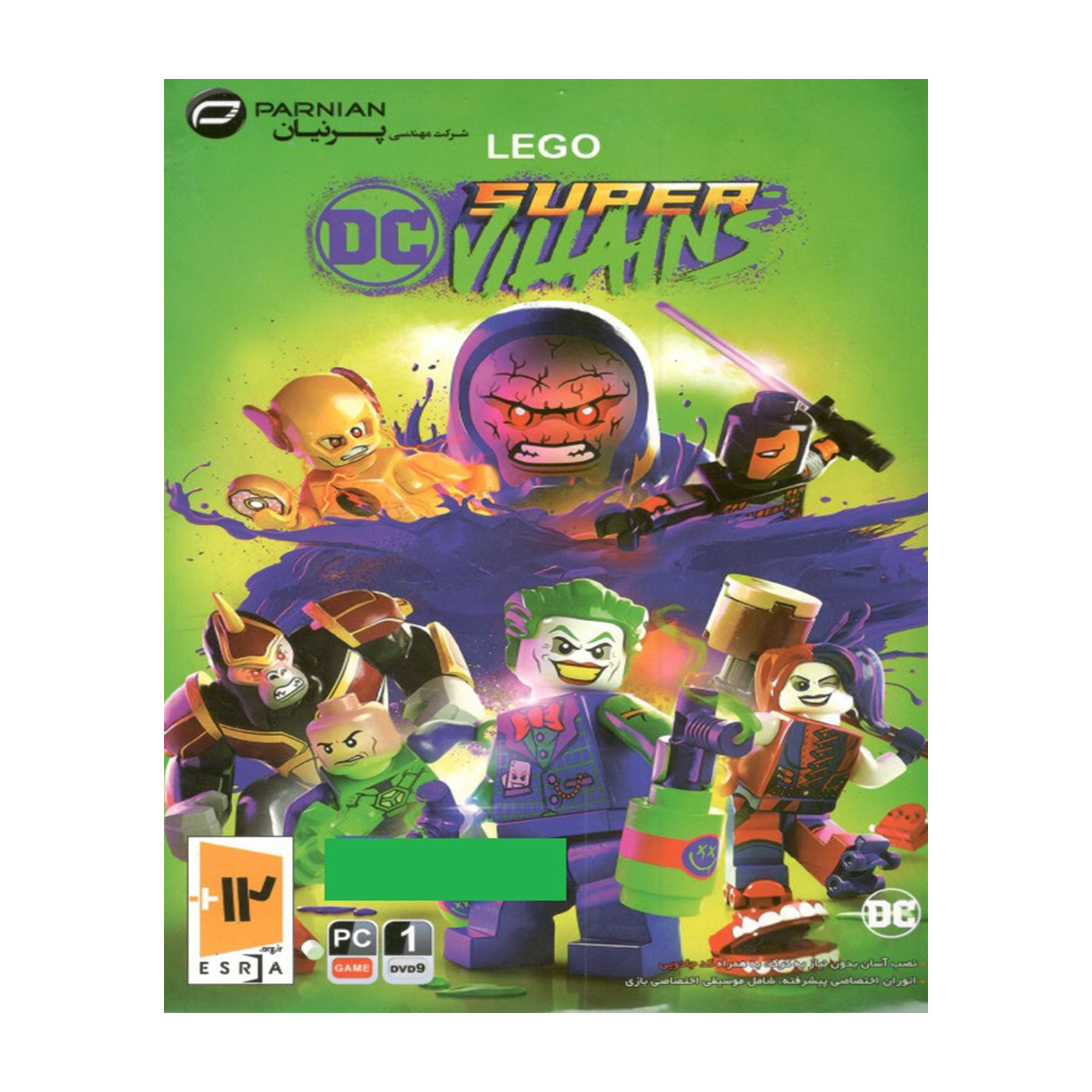 بازی lego super DC villains مخصوص pc نشر پرنیان