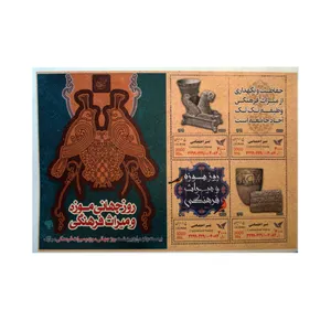 تمبر یادگاری طرح یادبود مدل روز موزه R-98 مجموعه 4 عددی