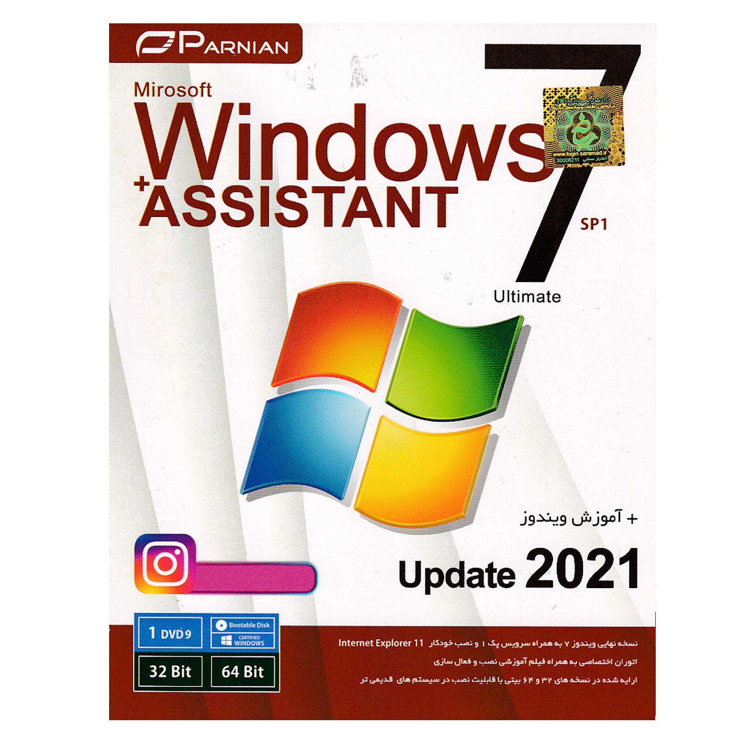 سیستم عامل Widows 7 + ASSITANT Update 2021 نشر پرنیان