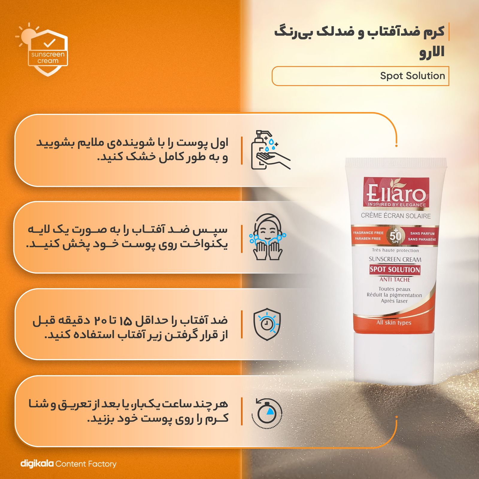 کرم ضدآفتاب و ضدلکبی‌رنگ الارو SPF50 مدل Spot Solution، حجم 40 میلی‌لیتر -  - 14