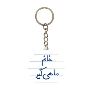 جاکلیدی خندالو مدل خانم ماهیگیر کد 7979