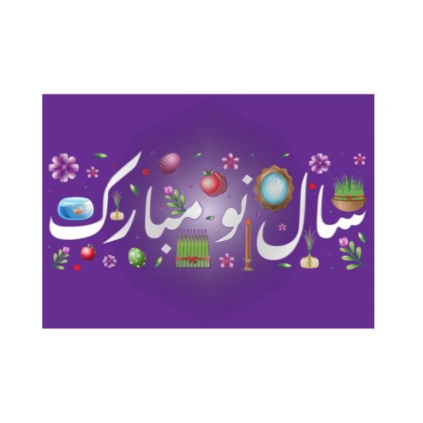 پوستر مدل تبریک سال نو طرح نوروز هفت سین