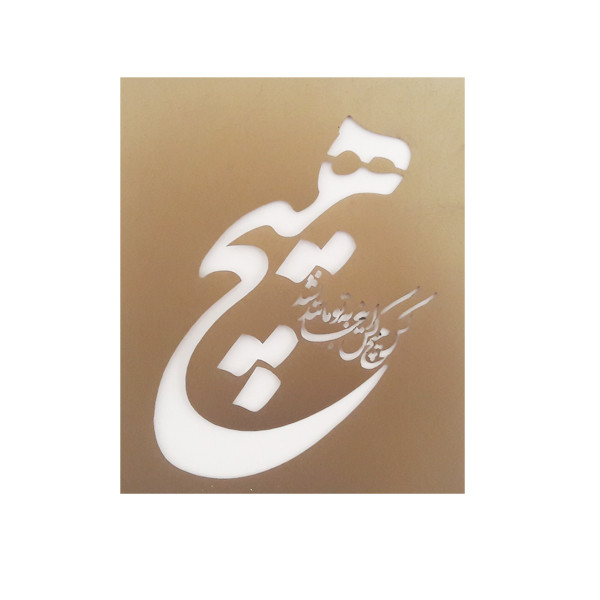 شابلون مدل هیچ 24 شابلون مدل هیچ 24