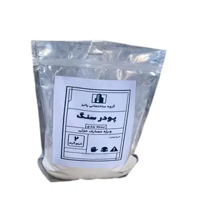 پودر سنگ ساختمانی مدل ممتاز همدان وزن 2 کیلوگرم