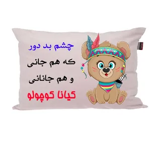 بالش ناریکو مدل نوزاد طرح دخترانه اسم کیانا کد 04852