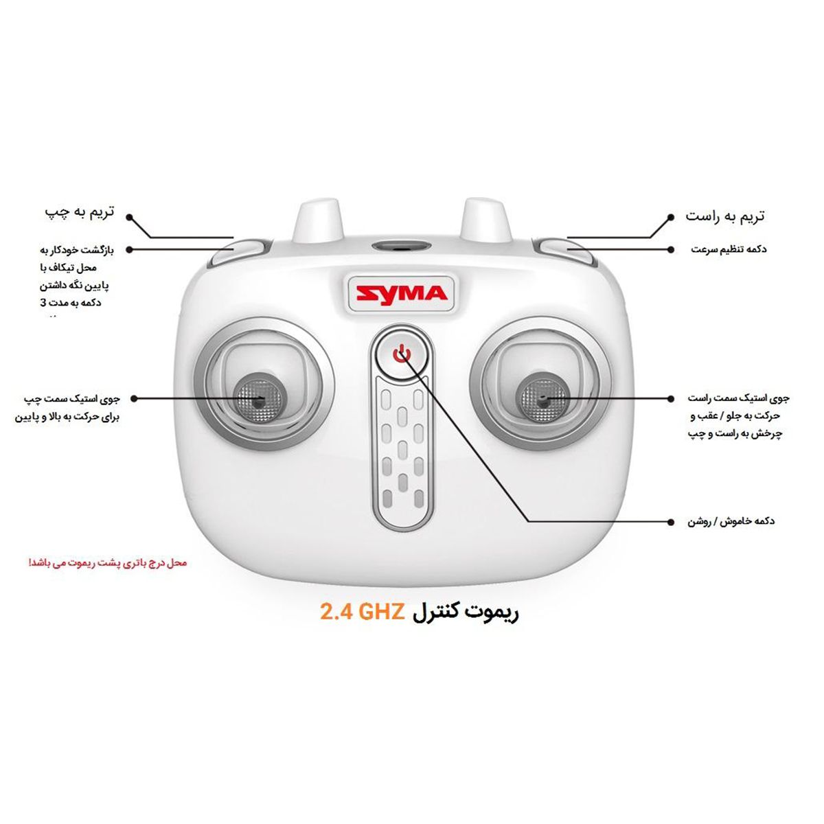 هلیکوپتر کنترلی سایما مدل S107H -  - 4